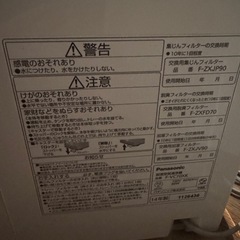 パナソニック　加湿空気洗浄機　　の画像