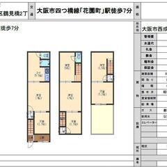 民泊事業可能一戸建て　「花園町」駅徒歩７分　７DK