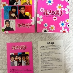 花より男子 花より男子2 BluRay BOX