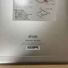タブレット　dtab docomo　d-02H harman/kardonの画像