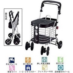 【美品・ハンドルブレーキ付】PS‑178 ショッピングカート ワ...