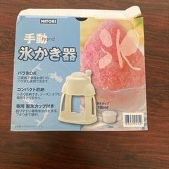 手動かき氷器