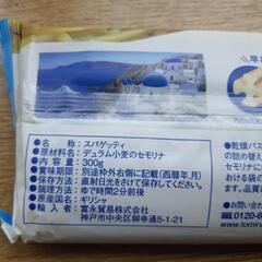 Latino スパゲッティ　パスタ　　デュラム小麦のセモリナ100％　300g(1.65mm)　[早ゆで2分]　5袋　早ゆでだから、忙しい朝にも便利！の画像