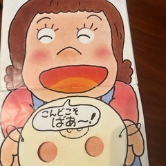 赤ちゃん絵本いないいないばぁあそびの画像