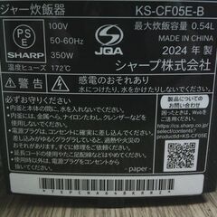 SHAPR  炊飯器　KS-CF05E  の画像