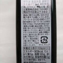 【新品未開封品】スペイン産エクストラヴァージンオリーブオイル250ml 1本の画像