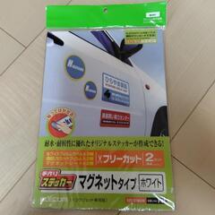 手作りステッカー マグネットタイプ