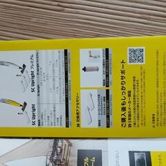 ケルヒャースチームモッププレミアムの画像