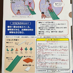 白いわんぱくジムの画像