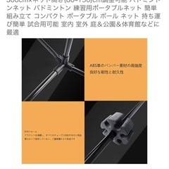 バドミントン用ネットの画像
