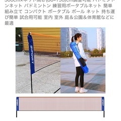 バドミントン用ネットの画像