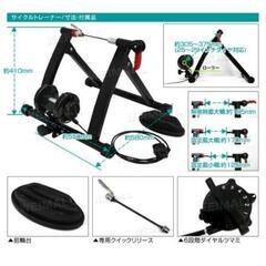 サイクルトレーナーの画像