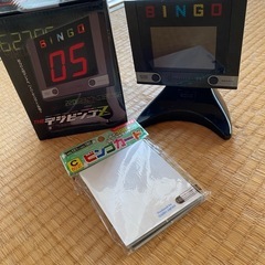 デジビンゴ
