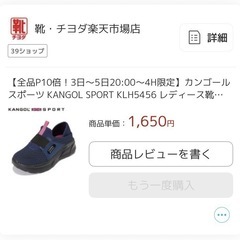 新品未使用 カンゴール 24.5 スニーカー 
スリッポン