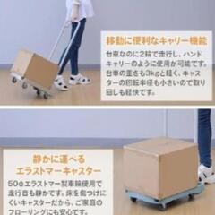【商談中】美品　台車キャリア  カーキの画像