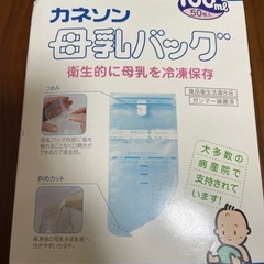 母乳バッグ　カネソン　100ml 30枚の画像