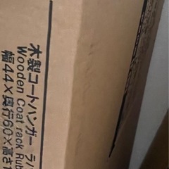 無印良品ハンガーラック木製新品ラバーウッド材