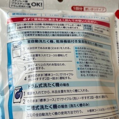 酸素系洗濯槽クリーナー　新品の画像