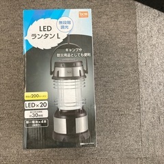 LEDランタンL 　キャンプランプ