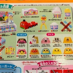 【アンパンマン】のっけてポン！アイスちょうだいスペシャルセットの画像