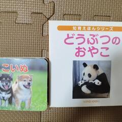 絵本２冊