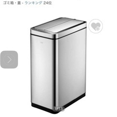 EKO電動ゴミ箱