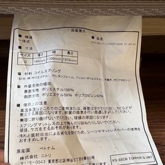 ニトリNスリーププレミアムクイーンサイズの画像
