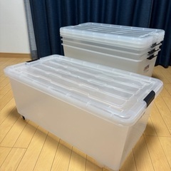 衣装ケース／中古／4個　＊6/30迄掲載