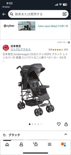 2人乗りベビーカー 二人でゴーDX カトージ(KATOJI) 二人乗りベビーカー【レンタル｜レイン 