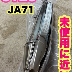スーパーカブC125 純正マフラー