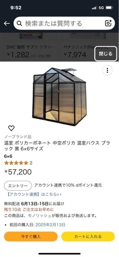 ポリカハウス　お値下げしました。