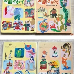 【読み聞かせに◎】ママお話きかせて　２冊セット　やさしい心を育て...