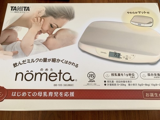 子供用品 TANITA no