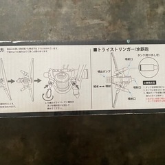 【相談中】スプラトゥーン　水鉄砲の画像