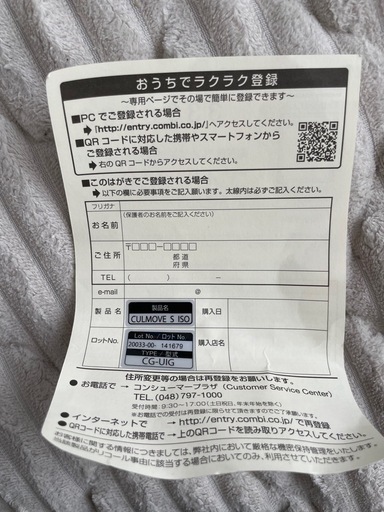 チャイルドシート【Combi】【isofix対応
】
