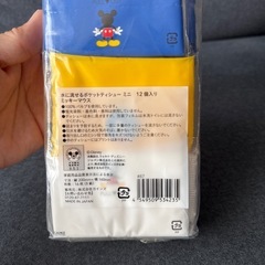 𝐂𝐀𝐈𝐍𝐙の水に流せるポケットティッシュの画像