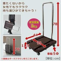 台車キャリア 美品 カーキ
