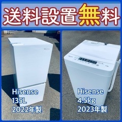 送料設置無料❗️限界価格に挑戦⭐️冷蔵庫/洗濯機の今回限りの激安...