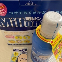 新品未使用 ミルトン　専用容器とサンプル