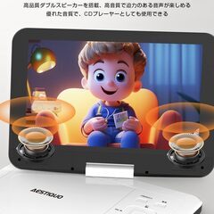 【目の保護モード】 ポータブルDVDプレーヤー 10.5インチ液晶 【リモコン&リモコン用電池付 】 270度回転 TV同期可能 SDカード/USBに対応の画像