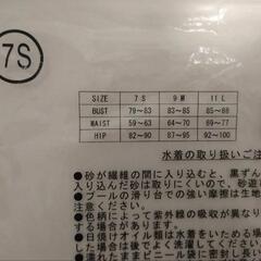 【未着用】レディース水着 サイズ7Sの画像