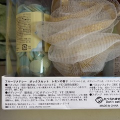 ボディソープセットの画像