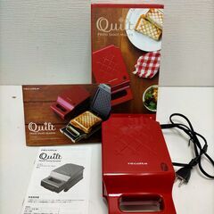 レコルト プレスサンドメーカー キルト　ホットサンドメーカー  ...