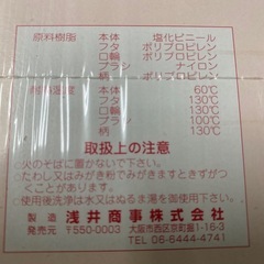 No.829採尿器　未開封品の画像