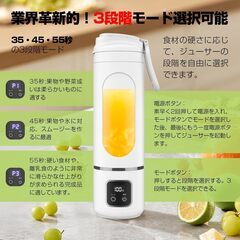 ジューサー ミキサー 回転刃4枚 30000回/分高速回転 500ml 氷も砕ける 一台多役 アウトドア キャンプ 日本語取扱説明書 (ホワイト)の画像