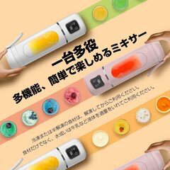 ジューサー ミキサー 回転刃4枚 30000回/分高速回転 500ml 氷も砕ける 一台多役 アウトドア キャンプ 日本語取扱説明書 (ホワイト)の画像