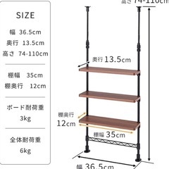 ドウシシャ　つっぱりキッチンラックの画像