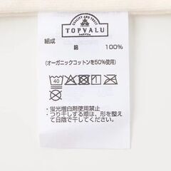 【新品未使用】ロンパース２枚組　90cm　前あきオーガニックコットンノースリーブの画像