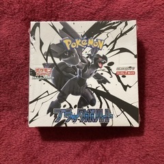 ポケモンカードゲーム 　ブラックボルト
