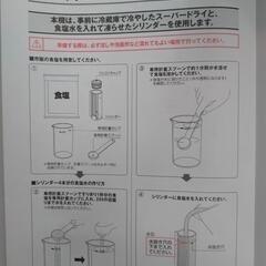 当選品　スーパードライ　エクストラコールドクーラーの画像